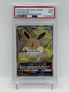 TAG10＊エーフィGX コレクション サン 世界2枚 PSA10 TAG10＊エーフィGX コレクション サン 世界2枚 PSA10 - メルカリ