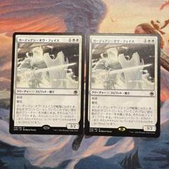 ガーディアン・オヴ・フェイス　MTG