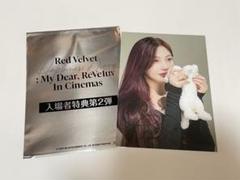 2025年最新】redvelvet joyの人気アイテム - メルカリ