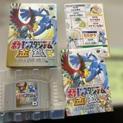 ポケットモンスター金銀　クリスタルバージョン箱説付
