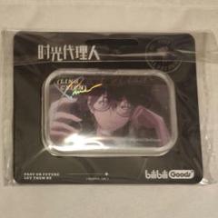 時光代理人 英都篇シリーズ Lull 缶バッジ 劉梟