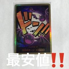 ドン！！カード[ゲッコー・モリア] | スーパーパラレル