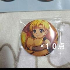 アイナナ ベビコミュ缶バッジ ナギ 10点セット