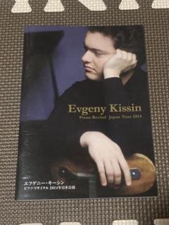 2025年最新】エフゲニー・キーシンの人気アイテム - メルカリ