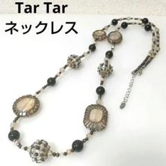 Tar Tar ターター ライトストーン マルチフォーム ロングネックレス