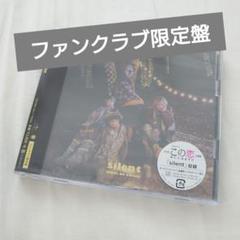 SEKAI NO OWARI「silent」ファンクラブ限定盤
