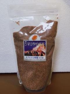 3億5千万年 命の塩 ヒマラヤの宝石1kg