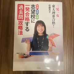 2025年最新】東大理Ⅲの人気アイテム - メルカリ