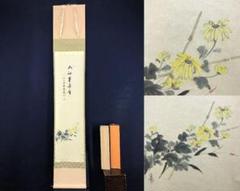 ★大徳寺『前大徳 福本積應』筆！『敬天愛人』一行書！紙本/共箱/紙箱付★ 超格安一点 ☆大徳寺『前大徳 福本積應』筆！『敬天愛人』一行書