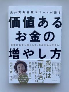 2025年最新】肉乃小路ニクヨの人気アイテム - メルカリ