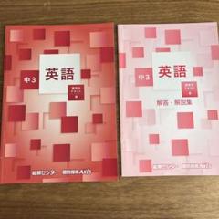 2025年最新】能開_講習の人気アイテム - メルカリ