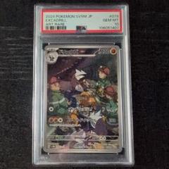 ポケカ　AR【psa10】まとめ売り ポケカ AR【psa10】まとめ売り - メルカリ