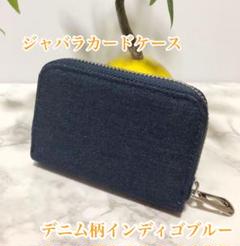 カードケース カード入れ ミニウォレット 新品 未使用 レディース
