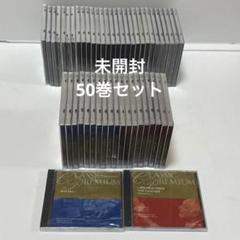 未開封】小学館 クラシックプレミアム CD50巻セット - メルカリ