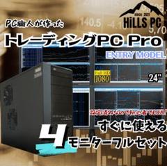 T403R 4画面 トレーディングPCフルセット デイトレ 株取引 FX仮想通貨 T403R 4画面 トレーディングPCフルセット デイトレ 株取引 FX