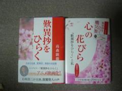 歎異抄について2冊セット