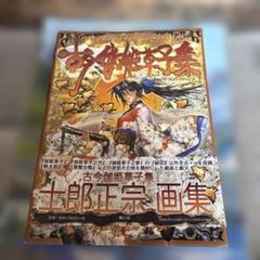 2025年最新】士郎正宗 伽姫草子の人気アイテム - メルカリ