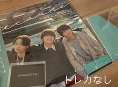 timelesz because & puzzle ユニバ限定盤 because【CD MAXI】【+DVD】 | timelesz | UNIVERSAL MUSIC STORE