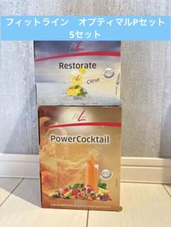 フィットライン　オプティマルPセット 楽天市場】【3点セット】PMインターナショナル フィットライン