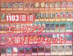 遊戯王　201103ゲートボール　ラギア　サイド込み 遊戯王ゲートボール2011/03 ラギア編｜igaemi_na