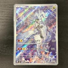 バトルパートナーズ nのレシラム ar 10枚セット まとめ売りa830 2025年最新】バトルパートナーズ n レシラムの人気アイテム