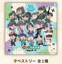 極楽湯 にじさんじ　のぼり タペストリー　当選品　8人集合　非売品 にじさんじ」×極楽湯・RAKU SPAコラボキャンペーン開催