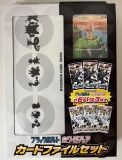 ホワイトフレア 未開封 シュリンク無し ペリペリ付き ビクティニ プロモ プロモ(拡張パック「ブラックボルト」「ホワイトフレア