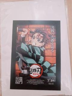 鬼滅の刃 映画特典 炭治郎