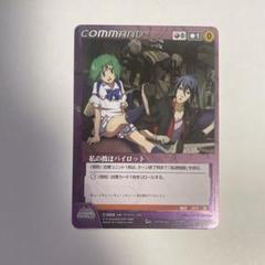 マクロス　クルセイド　美雲　サイン　メタルパラレル sub5_l.jpg
