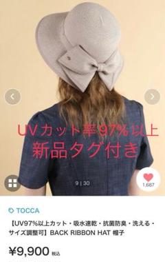 2025年最新】TOCCA レディース 麦わら帽子の人気アイテム - メルカリ