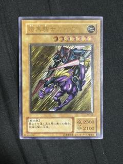 遊戯王カード 暗黒騎士ガイア レリーフ