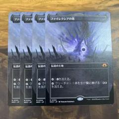 MTG【ボーダーレス】ファイレクシアの塔　日日日日 MTG【ボーダーレス】ファイレクシアの塔 日日日日 - メルカリ