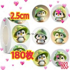 ごほうびシール/サンキューシール/ラッピングシール/文房具883のサムネイル