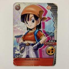 ドラゴンボール Z 爆烈インパクト　PE-051-Ⅲ パン