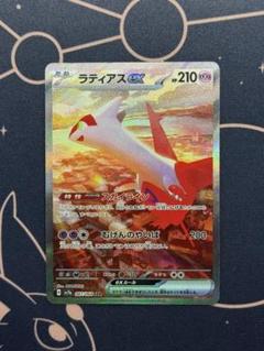 ラティアスex SAR SV7a 楽園ドラゴーナ 087/064
