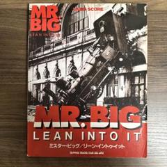 MR.BIG (ミスター・ビッグ) / MR.BIG バンド・スコア(TAB譜