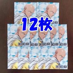 12枚セット ワンパンマン ナツコミ 2025 ツインステッカー