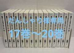 2025年最新】転生したらスライムだった件 小説 全巻の人気