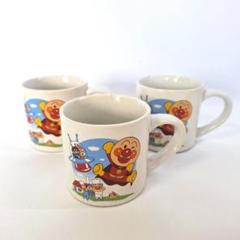 アンパンマン　コップ　マグカップ　非売品　中古　３個セット 【tj-0001】
