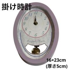 時計 掛け時計 ピンク 白 上品 シンプル インテリア 置物