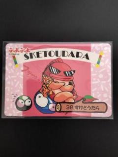 超希少 No.17 すけとうだら キラ ぷよぷよ シール カード 1994 超希少 美品 No.24 すけとうだら ぷよぷよ シール カード 1994