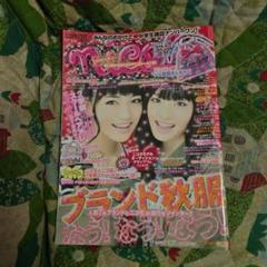 ニコラ 2010年 10月