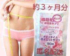 激安❗️燃焼系 ダイエットサプリ スリマーロジック 約4ヶ月 120粒 激安❗️燃焼系 ダイエットサプリ スリマーロジック 約4ヶ月 120