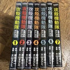 素晴らしい品質 2025年最新】攻殻機動隊 漫画 ariseの人気アイテム - メルカリ 青年漫画