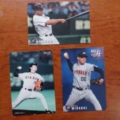 2000年カルビー プロ野球カード 3枚 セット