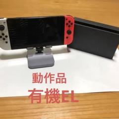 Nintendo Switch - Nintendo Switch 有機EL 本体　美品❗️ Nintendo Switch（有機ELモデル） Joy-Con(L)/(R) ホワイト HEG