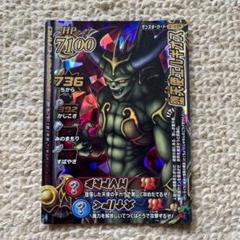【PSA10】堕天使エルギオス 2025年最新】エルギオスの人気アイテム - メルカリ