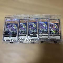遊戯王 ブラックマジシャン セブンイレブン ハイチュウ 新品未