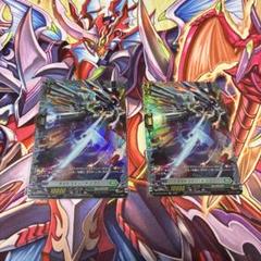 ヴァンガード　タイドライン・ドラゴン FR 2枚セット