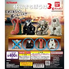 2005年 インスパイア　ウー　怪獣　ソフビ　フィギュア 日本製ウルトラマン難有 2005年 インスパイア ウー 怪獣 ソフビ フィギュア 日本製